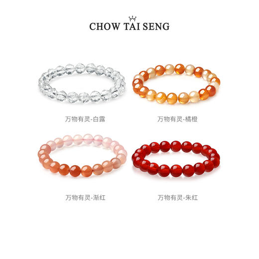 周大生玛瑙玉髓水晶手串手链紫水晶DIY超七串珠生日礼物送女友 商品图2