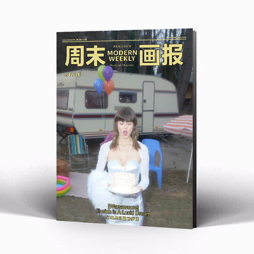 周末画报 商业财经时尚生活周刊2025年4月1372期 商品图2