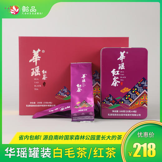 【华瑶】红茶/绿茶 100g/罐*2 礼盒装，省内包邮~ 商品图0