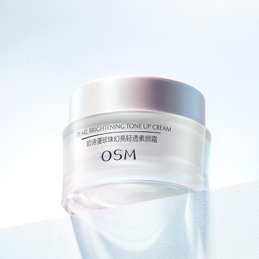 欧诗漫素颜霜｜一抹自然白嫩，不用卸妆超清透 商品图0