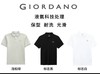佐丹奴2025男装液氨Polo衫01012291 商品缩略图9