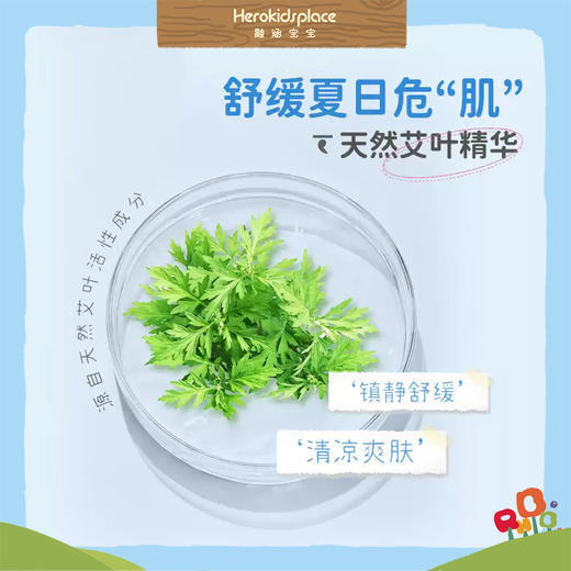 芮洣舒艾叶精华爽身露81165 商品图2