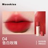 新色~Mooekiss/木柯诗唇泥显白口红女秋冬小众品牌平价唇釉雾面哑光唇霜唇雾唇彩唇蜜 商品缩略图7