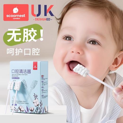 科巢婴儿口腔清洁器乳牙棉棒刷牙纱布牙刷婴幼儿宝宝洗舌苔神器无胶水 商品图0
