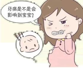 孕期牙龈出血不是小问题！