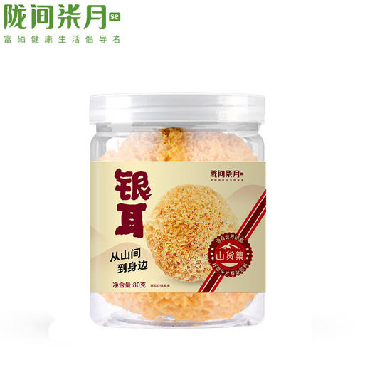 陇间柒月山货集干货礼盒菌菇礼盒新品年货伴手礼员工福利 识山知味280g 商品图4