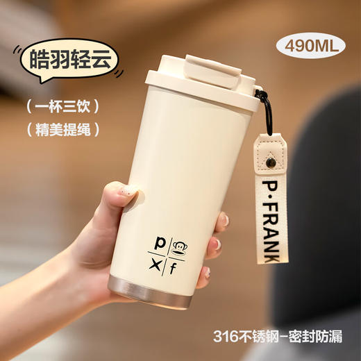 【绮】大嘴猴（Paul Frank）  双饮咖啡杯PFC919-490米白色 商品图1