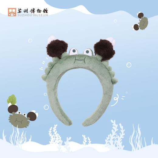 苏州博物馆 蟹青青毛绒发箍 商品图0