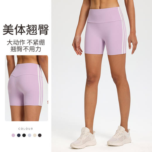 【147元任选3件】跃牌【蚂蚁运动】系列 新款瑜伽短裤高腰紧身提臀热裤撞色健身短裤K3542（活动产品，收货7天内支持退换） 商品图0