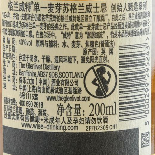 格兰威特单一麦芽苏格兰威士忌 创始人甄选系列_40%vol _200ml 商品图2