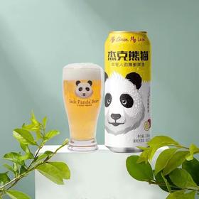 【9.9元2瓶】杰克熊猫啤酒 百香果味 500ml/瓶