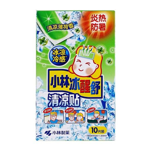 【四盒一组】日本 小林 冰醒舒 清凉贴 商品图5