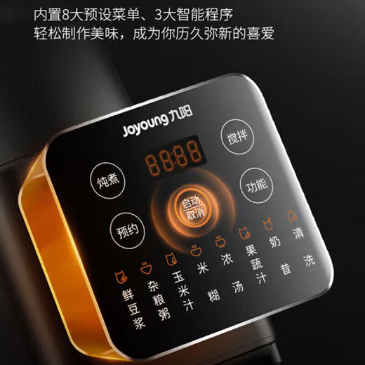 【绮】九阳高速破壁调理机L12-P119（12P119-A） 商品图4