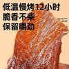 八大怪·西域牛脆片 50g*2  嘎吱脆响不塞牙 商品缩略图3
