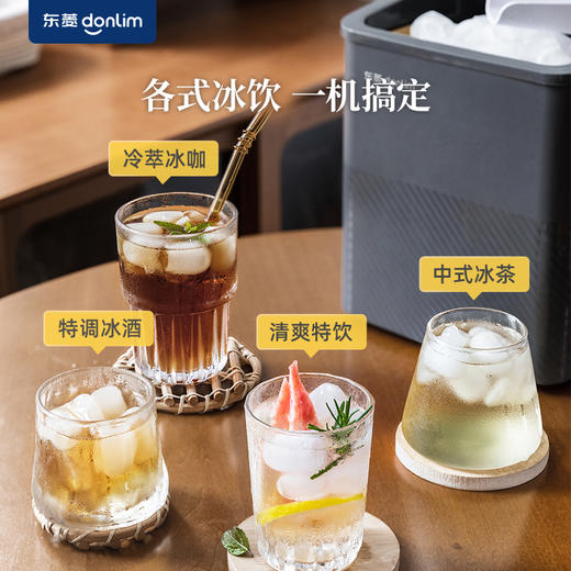 【秒杀】东菱小型家用全自动制冰机DL-M1 商品图5