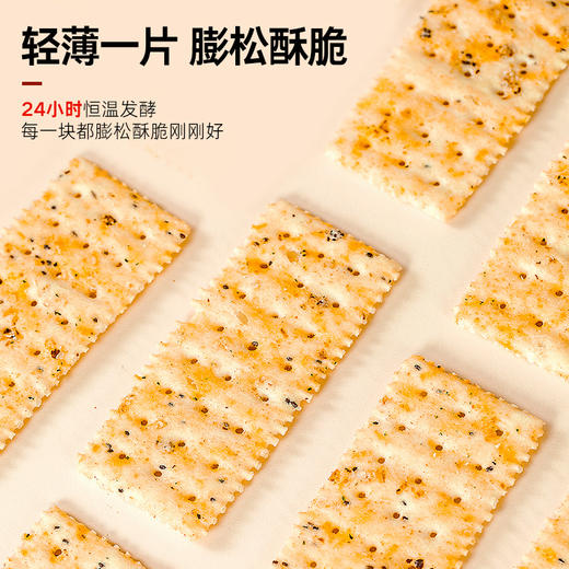 怪力食厂玛格丽特/黑松露火腿苏打饼干|添加三色藜麦+奇亚籽，咸香酥脆 商品图6