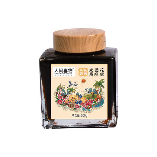 云南西双版纳黑蜂蜜 |  250g/500g装 商品图3