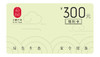 300元福利卡 商品缩略图0