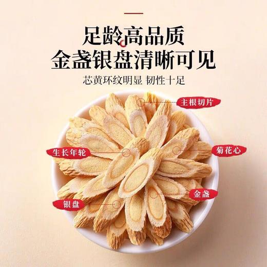八方远甜黄芪120克 商品图5