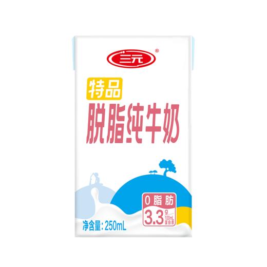 【自提-常温】特品方白脱脂纯牛奶250ml*24 商品图2