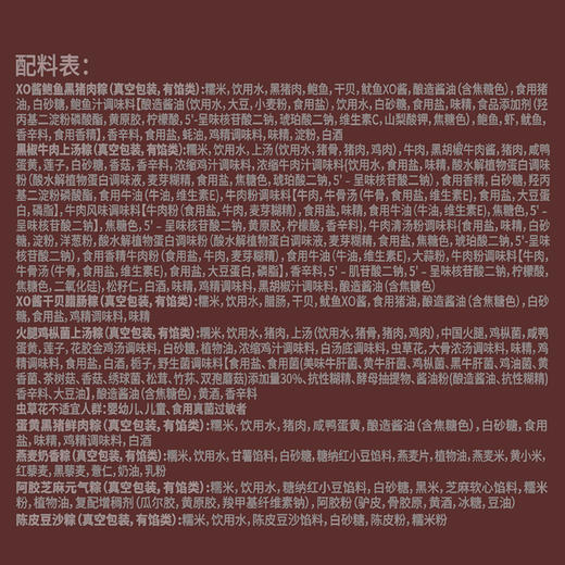 锋味派 臻选粽子礼盒（12粒装）- 1200g【端午】SKT 商品图10