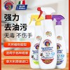 大公鸡多功能油污清洁剂600ml 商品缩略图1