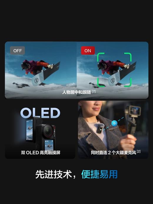 大疆 Osmo Action 5 Pro 运动相机 商品图2