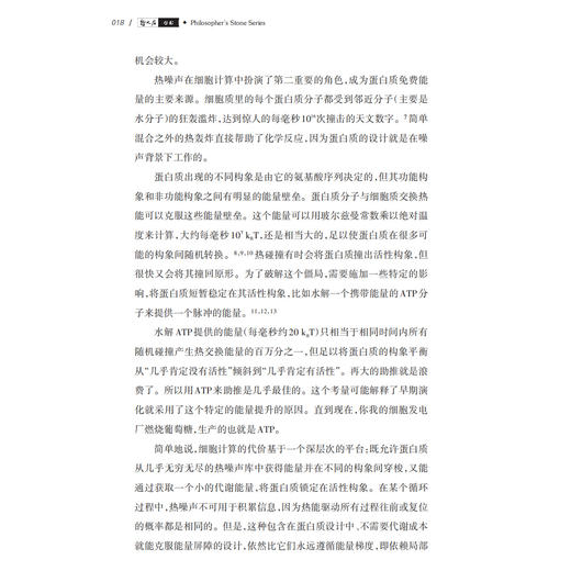 《何谓健康——大脑如何影响高血压、肥胖和成瘾》 商品图7