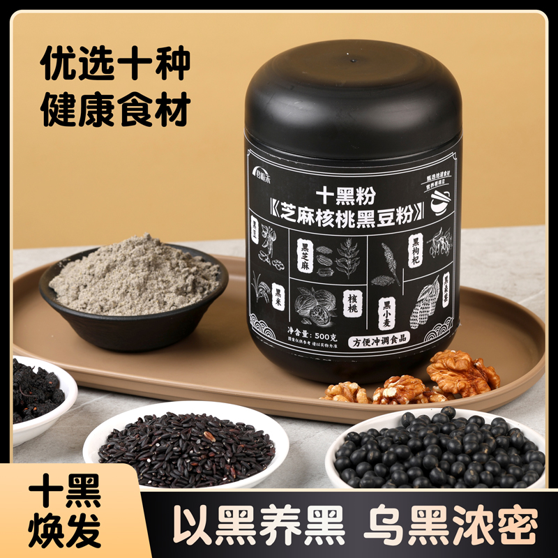 十黑粉# 甄选食材，营养滋补，满满一碗，原生营养