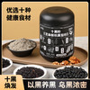 十黑粉# 甄选食材，营养滋补，满满一碗，原生营养 商品缩略图0
