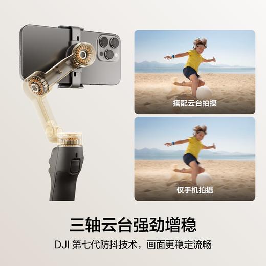 大疆 DJI Osmo Mobile 7P 商品图2