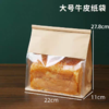 折边封口牛皮纸袋 大号 吐司面包袋 牛皮纸点心袋打包袋 5个/50个 商品缩略图0