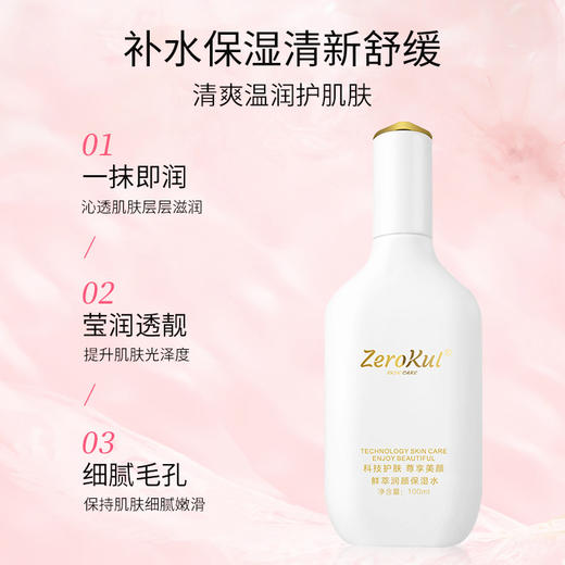 美装饰品-玻尿酸补水保湿喷雾玫瑰小分子高渗透舒润保湿爽肤水 商品图1