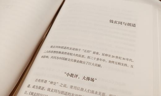 近代思想流派与代表人物：杨天石先生近代思潮与人物研究合集 商品图4