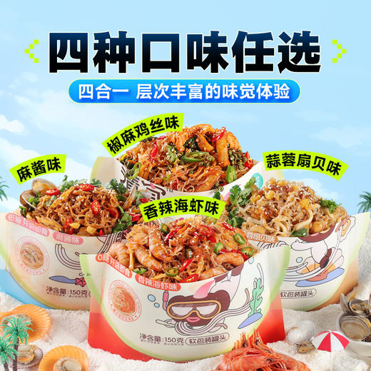 魔芋一口鲜150g   4口味 商品图1