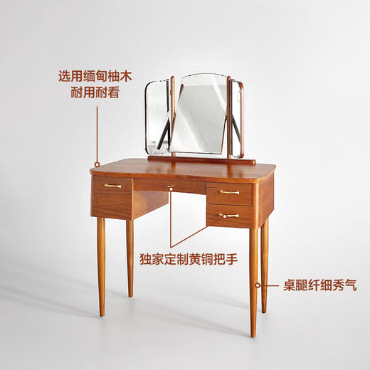伽罗 JALO MCM风格柚木三叠镜小梳妆桌 商品图3