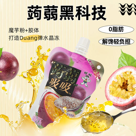 【吃到7-9月】旺旺果冻合集 蒟蒻果冻维多粒椰Q冻果冻 商品图7