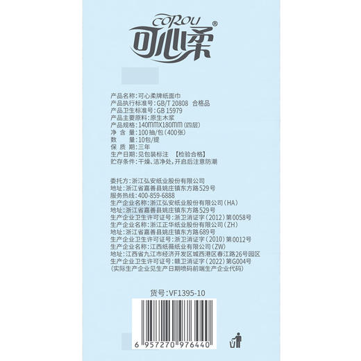可心柔牌纸面巾100抽*10包VF1395 商品图5