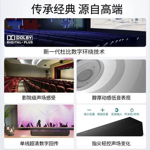 Philips 飞利浦 TAB5756 回音壁 2.1家庭影院音响 杜比环绕声 商品图2