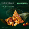 锋味派 缤纷粽子礼盒（8粒装）- 800g【端午】SKT 商品缩略图2