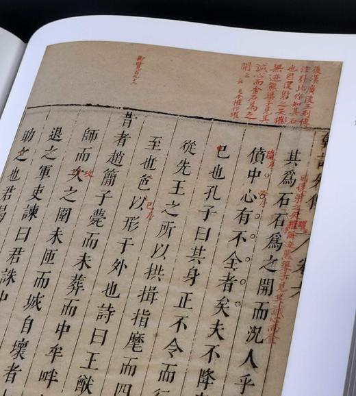 批校经籍丛编 经部02：《中国国家图书馆藏韩诗外传》，16开，布脊精装，[西汉]韩婴著，[清]卢文弨批校，浙江古籍出版社2025年一版一印，定价268，售价168元。 商品图13