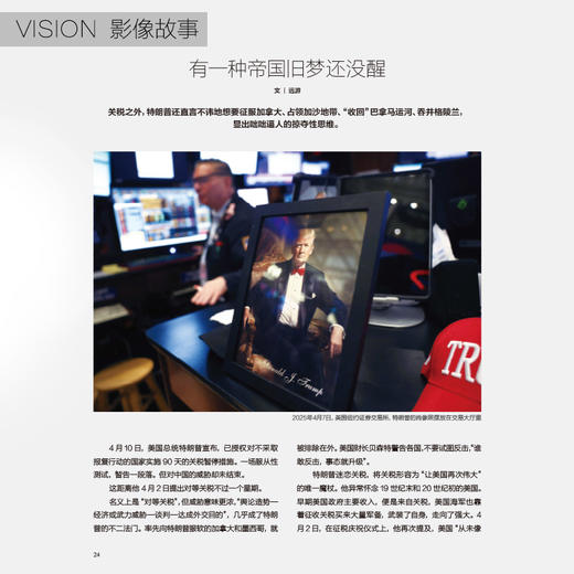 看世界2025年第8期：吴健雄：消失的女王 商品图2