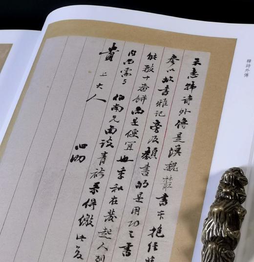 批校经籍丛编 经部02：《中国国家图书馆藏韩诗外传》，16开，布脊精装，[西汉]韩婴著，[清]卢文弨批校，浙江古籍出版社2025年一版一印，定价268，售价168元。 商品图4