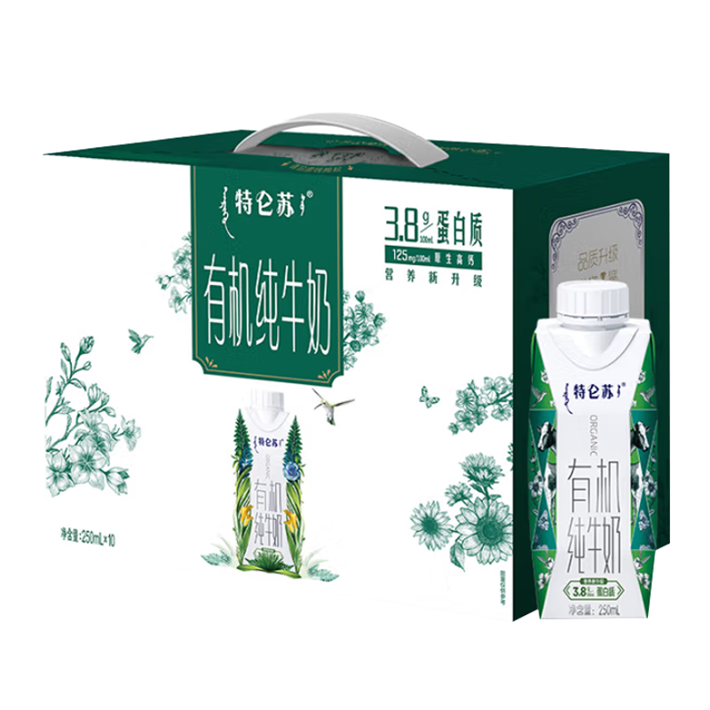 特仑苏有机纯牛奶梦幻盖250ml*10