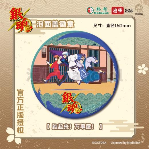 银魂 泡面盖 吧唧 徽章 国谷 商品图3