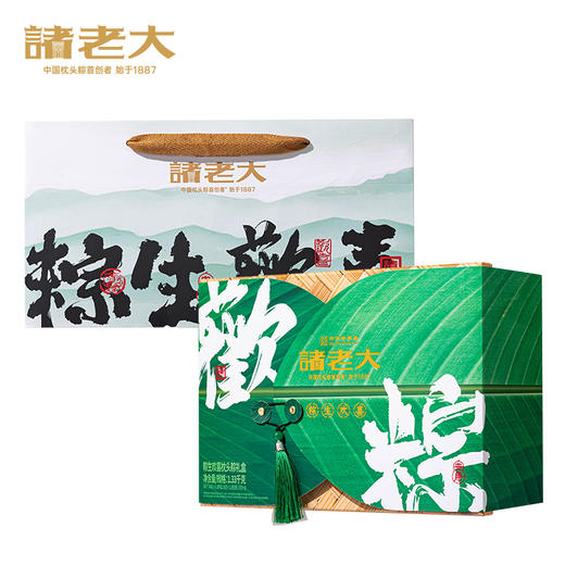 诸老大 粽生欢喜枕头粽礼盒（8粽2蛋+糕点） - 1330g【端午】SKT 商品图0