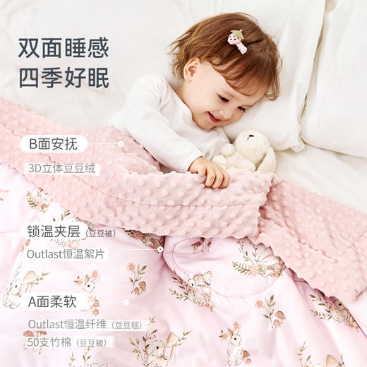 ibaby×outlast太空科技恒温自然生长豆豆被儿童春夏被子幼儿园盖毯四季通用 商品图1