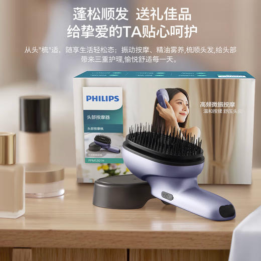 飞利浦PHILIPS头皮智能按摩梳【护发红光梳】 滋养养发精油护理柔顺头部按摩器无线PPM5301H 商品图3
