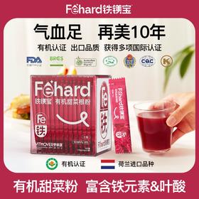 有机甜菜根粉# 铁元素，膳食纤维，有机更营养，皮肤轻体等