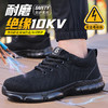 2025绝缘10KV劳保鞋防砸防刺男实心底四季款塑包头工作鞋安全鞋 商品缩略图3